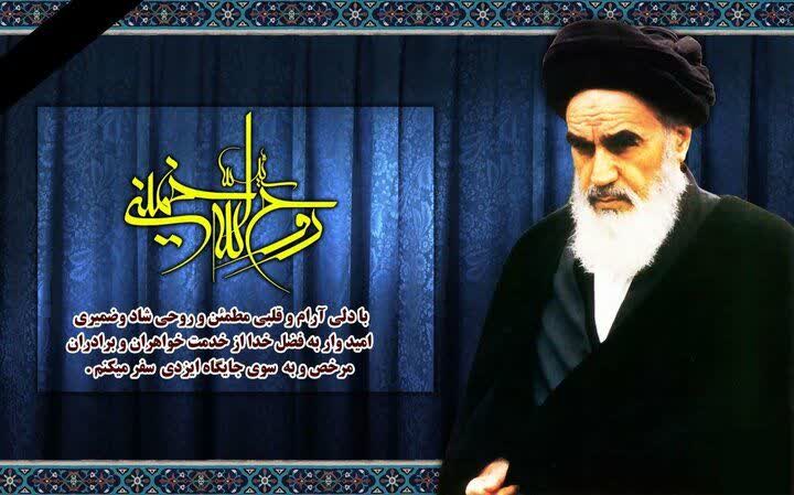 مکتب امام خمینی (ره) پیام انقلاب اسلامی را به جهان صادر کرد