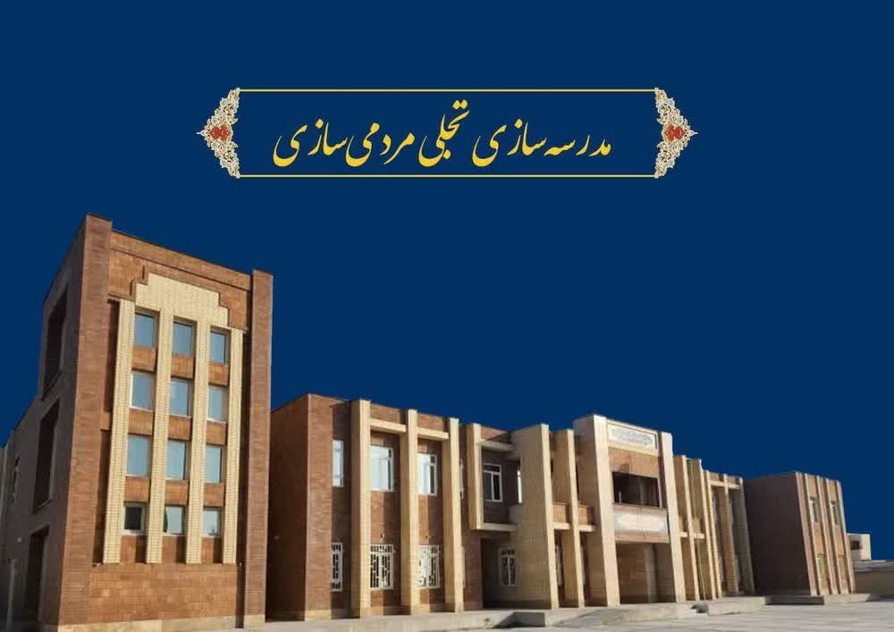  پیام قدردانی حمیدرضا خان محمدی از جامعه بزرگ خیرین مدرسه ساز و خانواده بزرگ مدرسه سازی در کشور