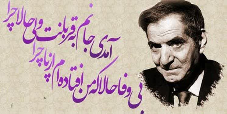  شعر استاد هیچ‌گاه دست انیشتین نرسید