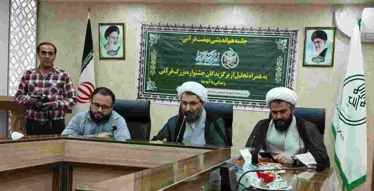 بیش از ۱۲۳ هزار پیامک به سامانه «زندگی با آیه ها» ارسال شده است