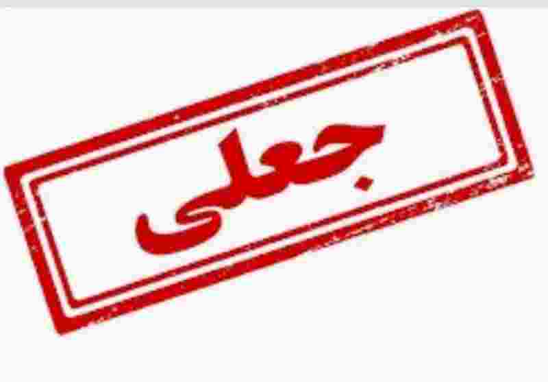 تکذیب نقش حوزه علمیه اردبیل در تعطیلی کارخانه روغن نباتی