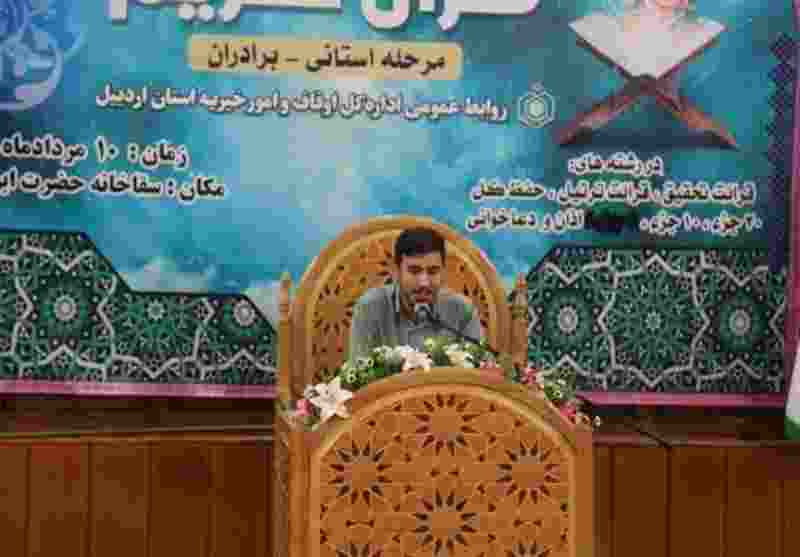 اردبیل جزء ۵ استان برتر قرآنی کشور است