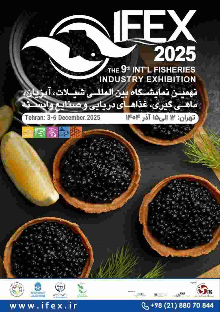 نمایش ظرفیت‌های شیلاتی اردبیل در نهمین نمایشگاه بین‌المللی شیلات