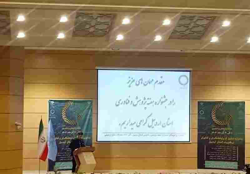  9 دانشمند برتر جهان از اردبیل هستند