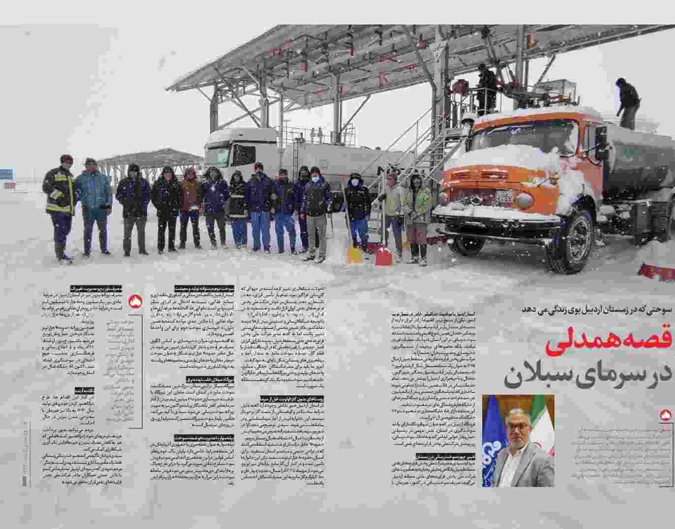   روایت قصه همدلی در سرمای سبلان اردبیل